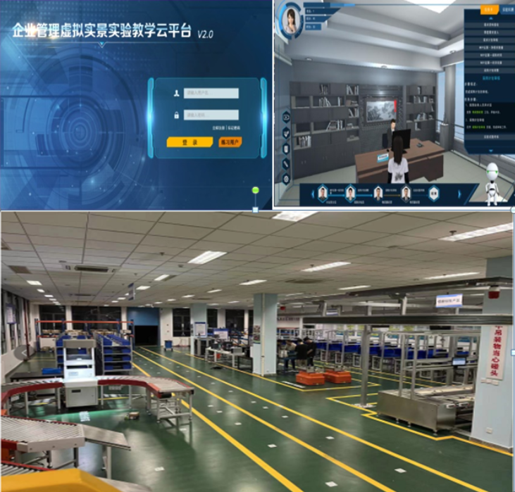 德赢官网获批2项教育部虚拟仿真教学创新实验室项目7.png
