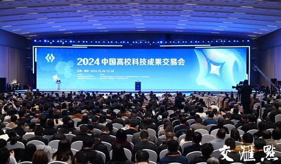 德赢官网参加2024年中国高校科技成果交易会3.png