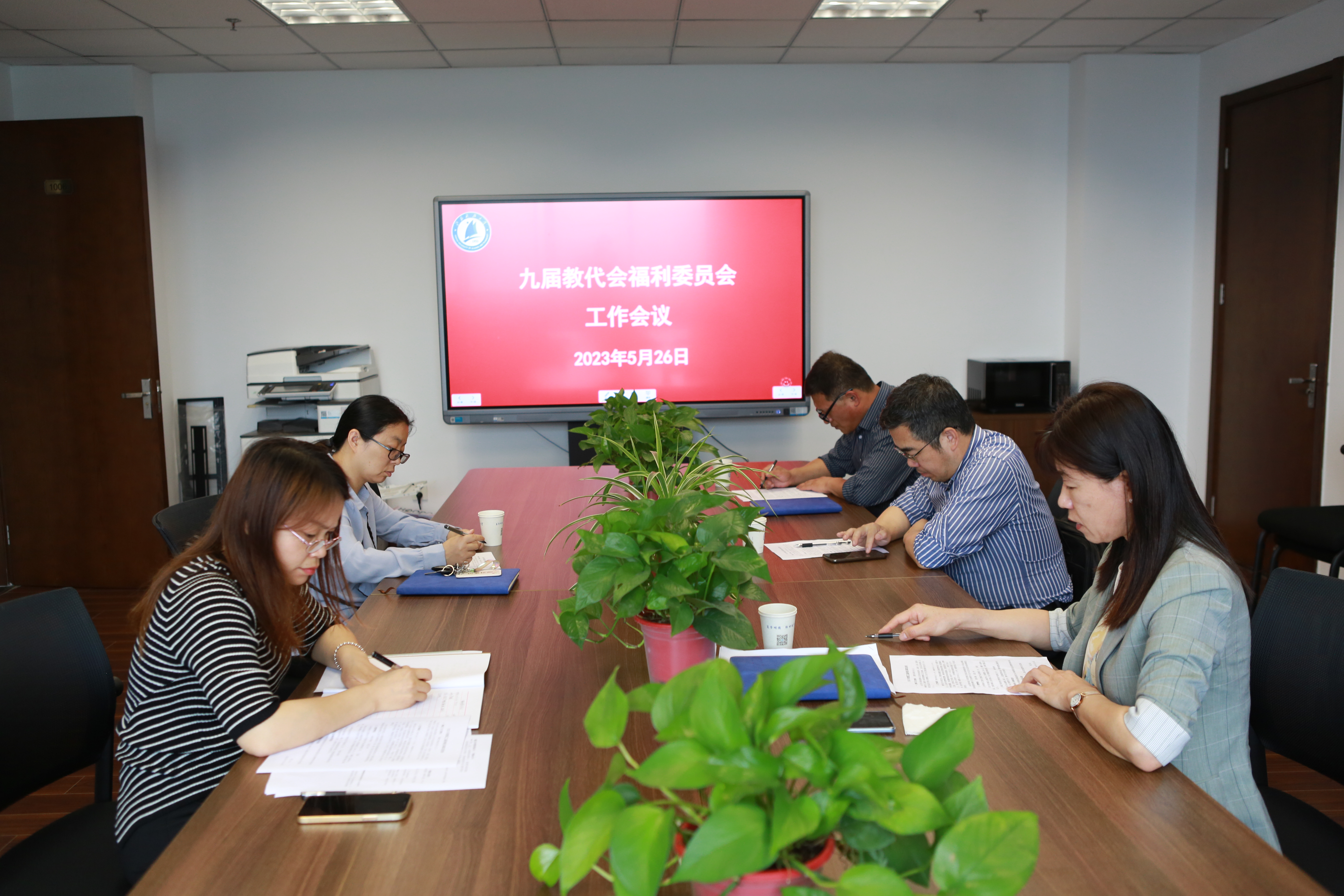 1685327647105564.jpg 20230526福利委员会议01.JPG